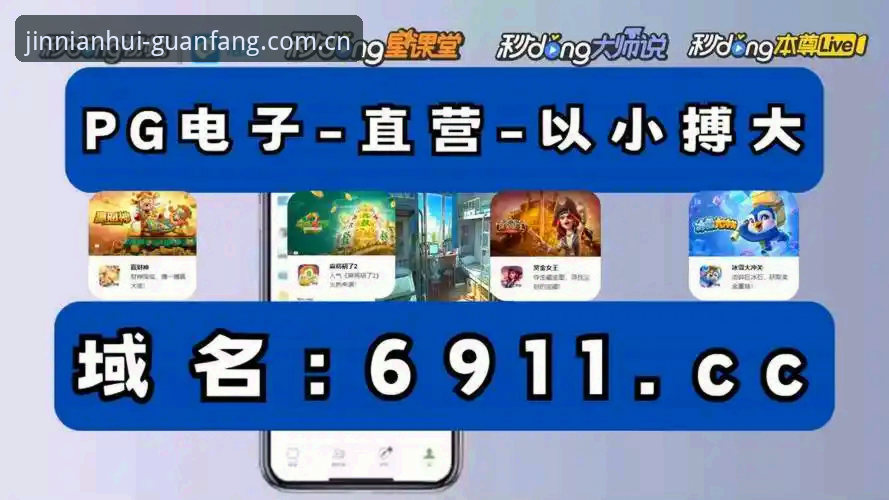 金年会体育平台实用指南：掌握正版入口使用技巧的必备知识