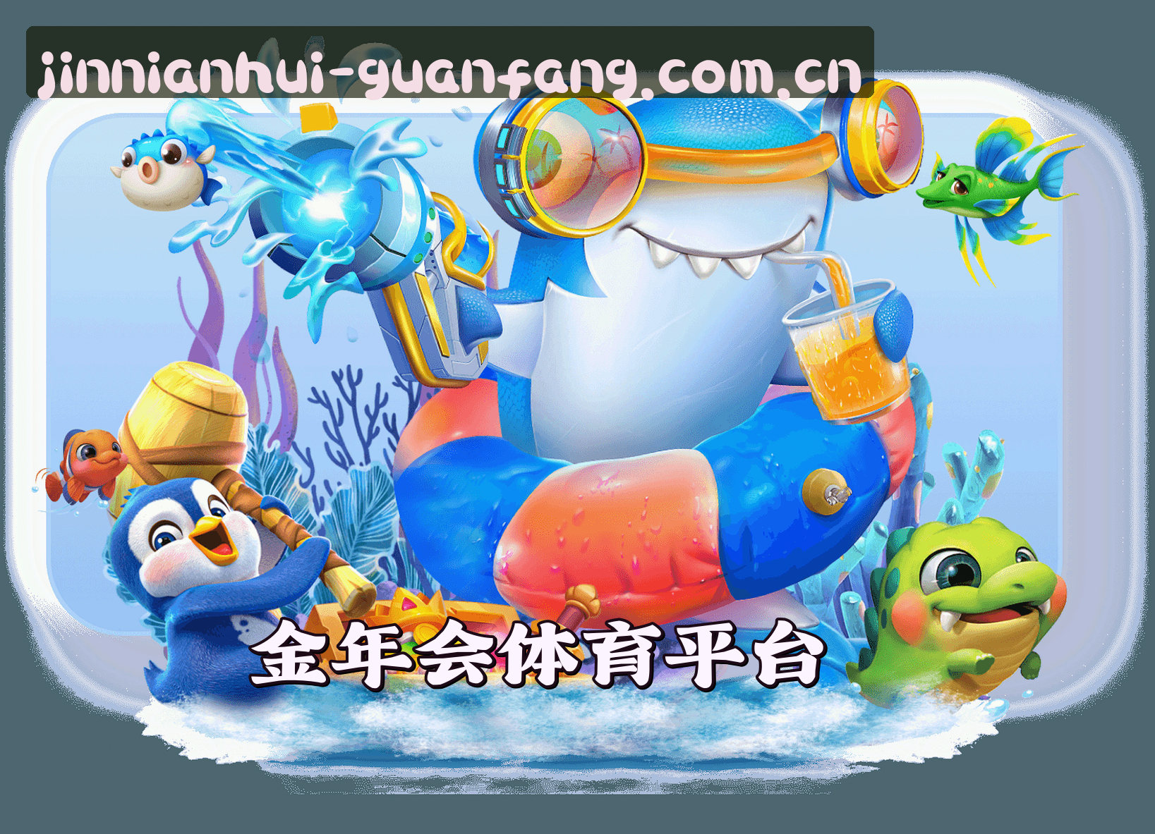 金年会(JNH)官方网站 - 官方正版入口