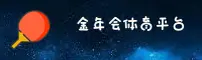 金年会(JNH)官方网站 - 官方正版入口